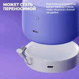 Умная колонка Яндекс Станция Лайт 2 без часов фиолетовый