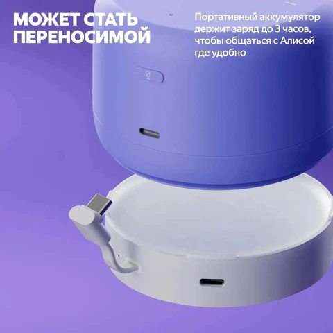 Умная колонка Яндекс Станция Лайт 2 без часов фиолетовый 