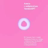 Умная колонка Яндекс Станция Лайт 2 с часами розовый