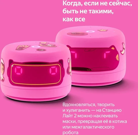 Умная колонка Яндекс Станция Лайт 2 с часами розовый 
