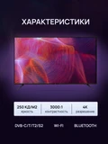 Телевизор BQ 50FSF02B