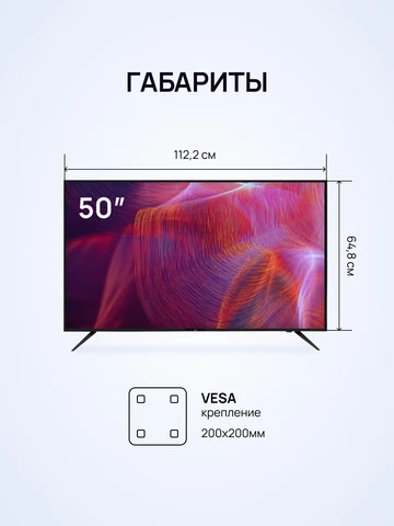 Телевизор BQ 50FSF02B 