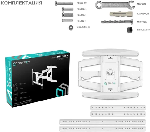 Кронштейн ONKRON M6L White 