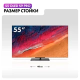 Телевизор Haier 55 OLED S9 Pro