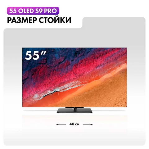 Телевизор Haier 55 OLED S9 Pro 