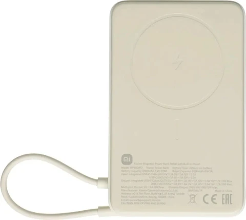 Внешний Аккумулятор (Power Bank) Xiaomi Magnetic BHR08PBGL 10000мАч бежевый 