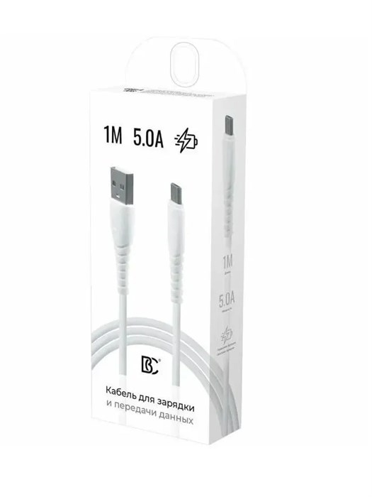 Кабель USB - Type-C BC (5A) Белый НФ-00000417