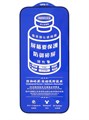 Защитное стекло Remax Medicine Glass GL-83 для iPhone 16 Pro Max (сверхпрочное) Черный НФ-00000487