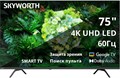 Телевизор Skyworth 75G66G НФ-00000749