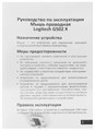Мышь игровая Logitech G502 X <910-006150> НФ-00002451