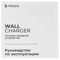 СЗУ Deppa Original 11448 2А 20Вт белый НФ-00002482