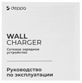 СЗУ Deppa Original 11448 2А 20Вт белый НФ-00002482