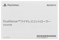 Геймпад Sony PlayStation DualSense беспроводной Pink НФ-00002528